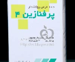 قرص پرفنازین و کاربرد آن