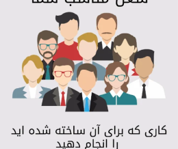 تست روانشناسی انتخاب شغل