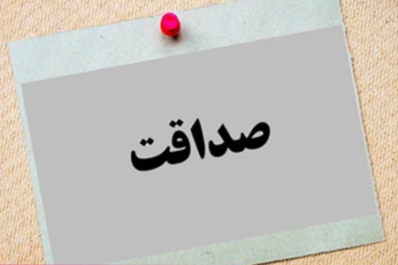اهمیت صداقت در زندگی مشترک