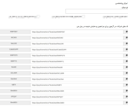 اجرای آزمون های روانشناسی