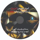 آموزش تخصصی طبان بدن از سرشناس ترین اساتید جهان