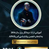 آموزش درمان شناختی رفتاری CBT