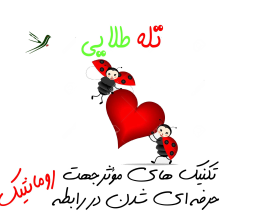 تله طلایی