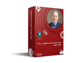 مصاحبه انگیزشی و مقابله با اعتیاد