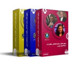 پکیج کامل درمان شناختی و رفتاری(CBT)