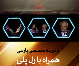روانکاوی پویشی ISTDP دکتر دونالد